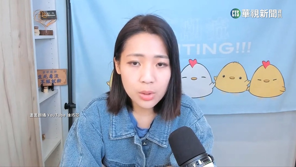 北市立委初選黨部剔除暗樁　徐巧芯直播致歉