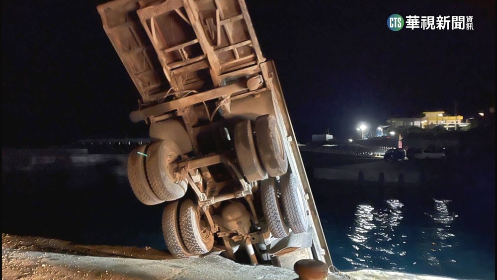 台東開元舊港貨車墜海　岸巡下潛確認無人