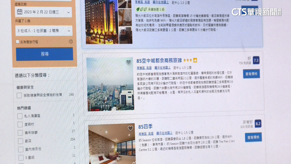 清明連假出遊潮　高市觀光局查旅宿哄抬房價