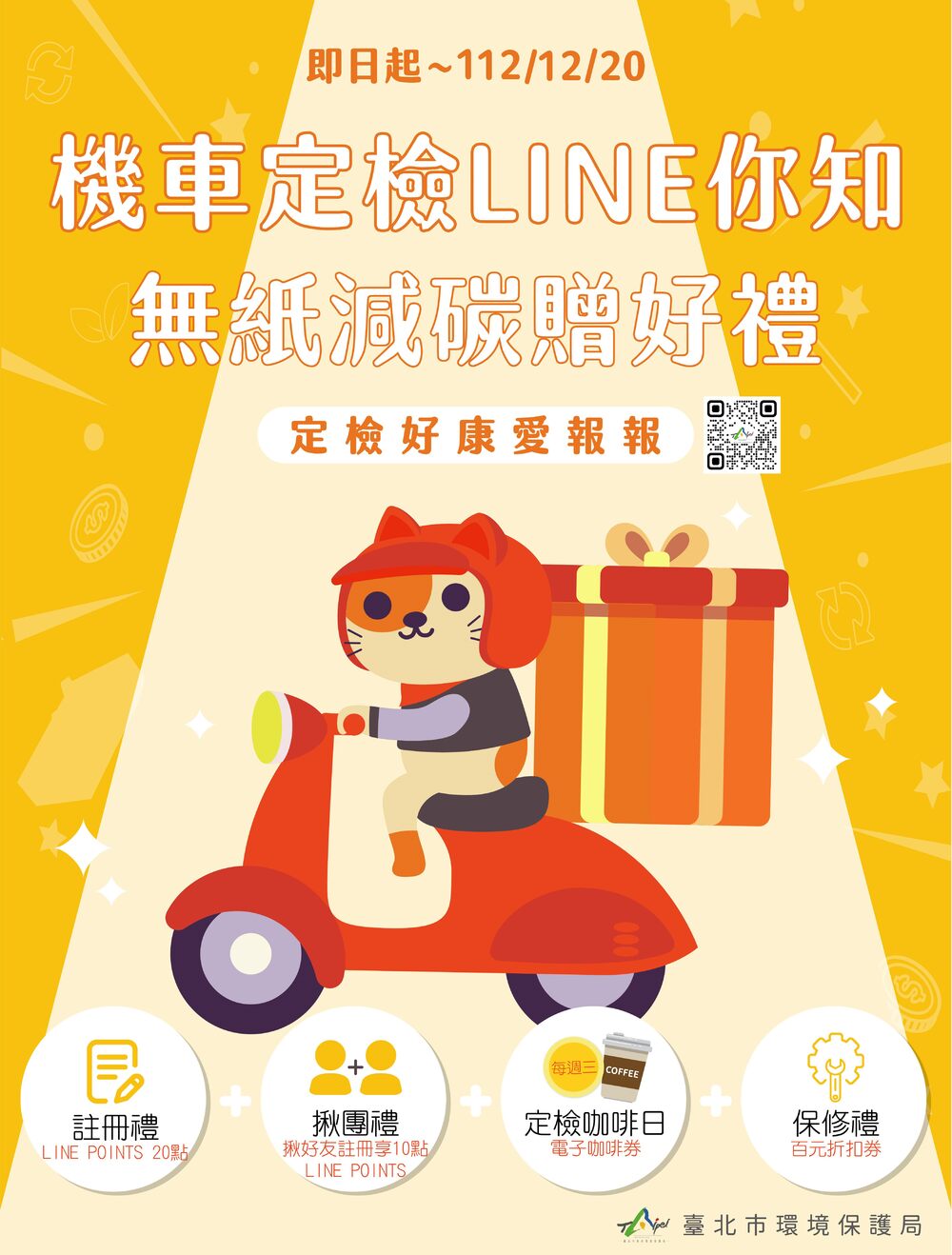 （圖/翻攝自台北市政府官網）