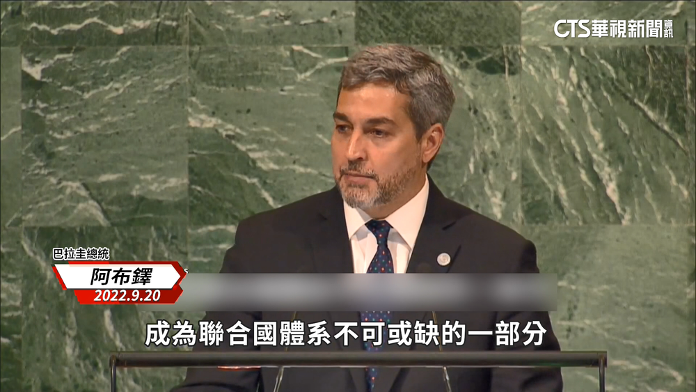 我國友邦剩13國　巴拉圭總統大選恐牽動邦交