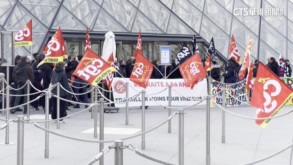 法國反年改示威者堵羅浮宮　　遊客進不去氣炸