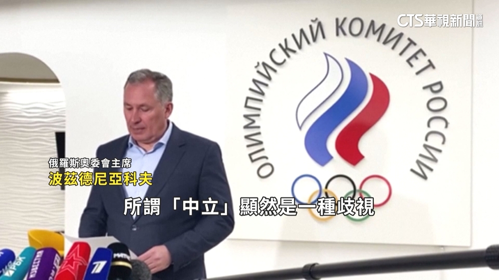 國際奧會鋪陳俄國重返體壇　遭俄嗆分化