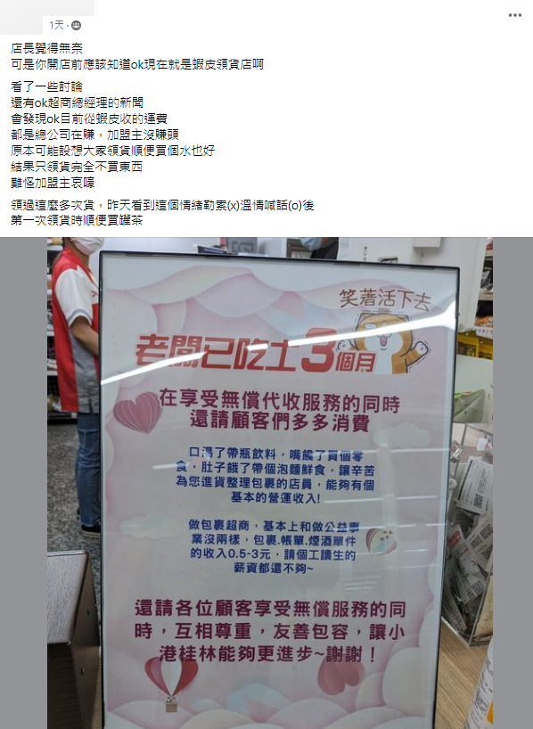 圖/翻攝自「爆廢公社二館」臉書社團