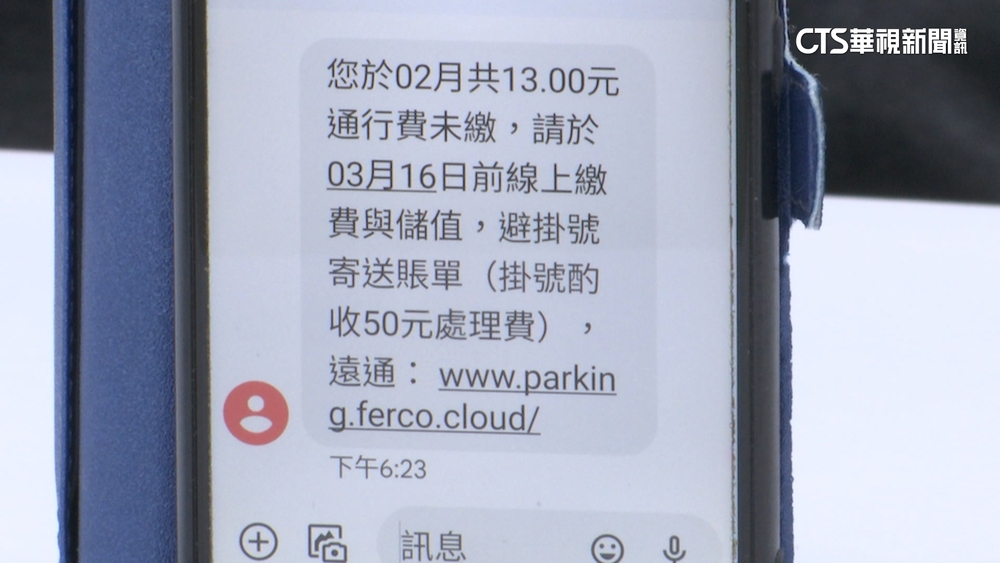 誆補繳eTag過路費真盜刷　詐團假6千登記網行騙