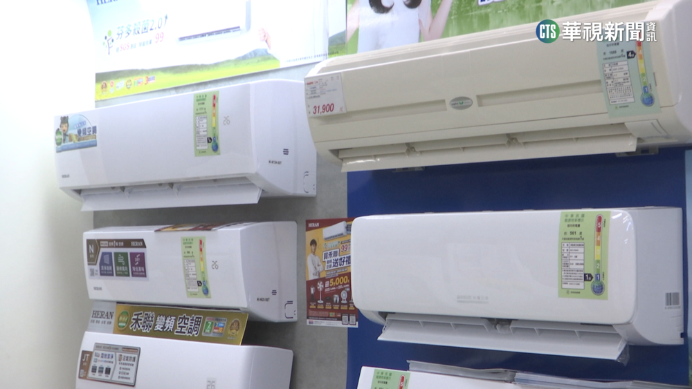 氣溫回暖用電需求大增　經濟部：商家省電撇步.補助一次看