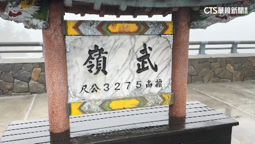 武嶺亭封近1年終開放　拆除樓梯優化成步道