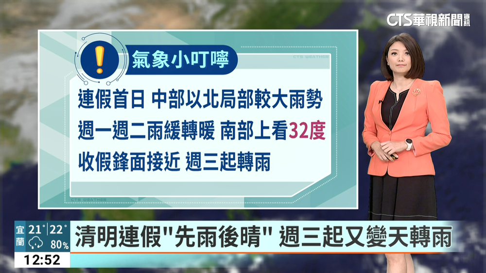 華南雲雨區東移降雨增　中部以北局部較大雨勢
