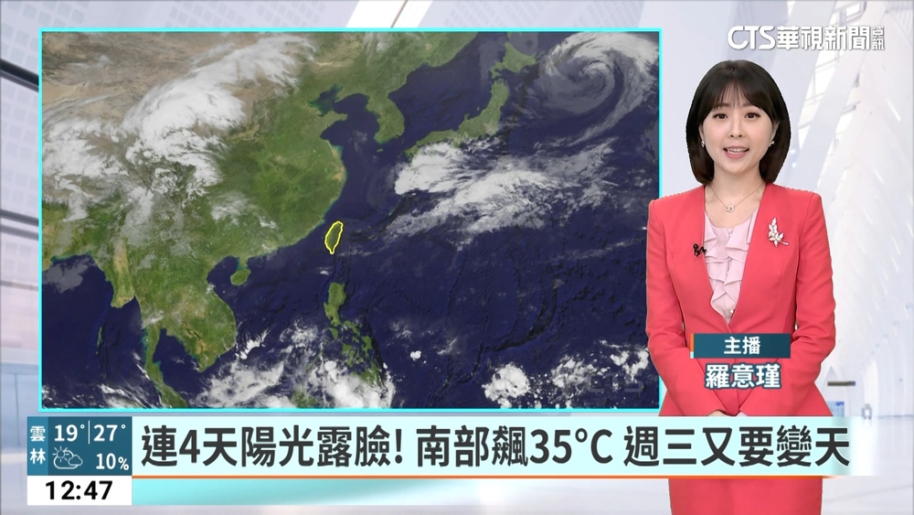 華南雲雨區遠離　各地轉乾白天升溫