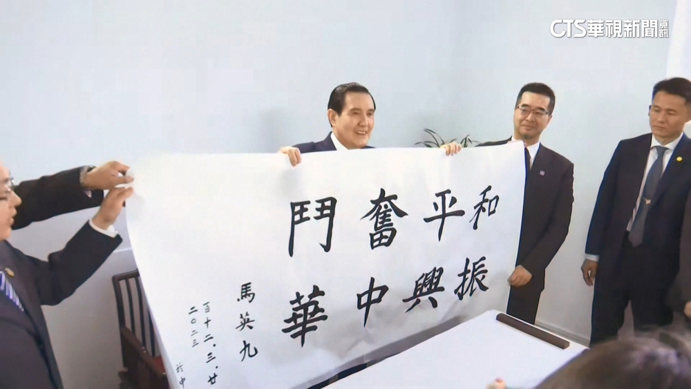 馬英九提台灣大陸同屬一中　陸委會：高度遺憾