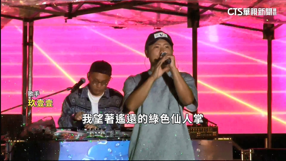 「東浪嘉年華尬電」登場！　玖壹壹等大咖助陣