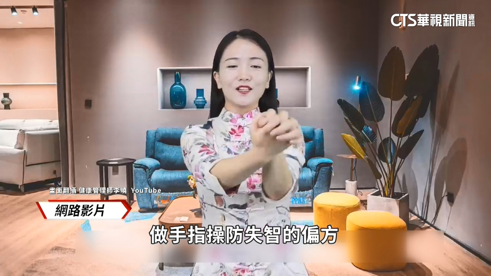「手指操」防失智又活化大腦？　科學數據還不夠