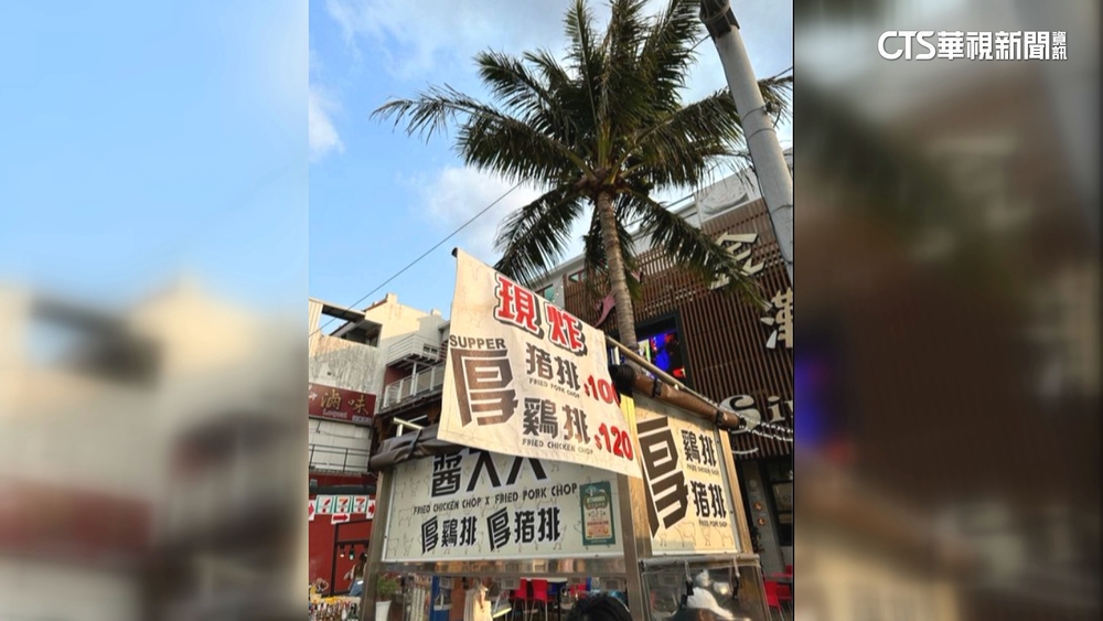 雞排破百元？　墾丁大街驚見「攻頂價」一塊120元