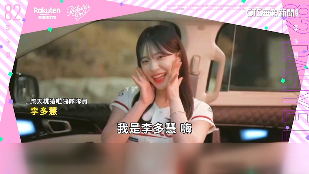 李多慧下週中職登場　自曝台灣給薪「多一點」