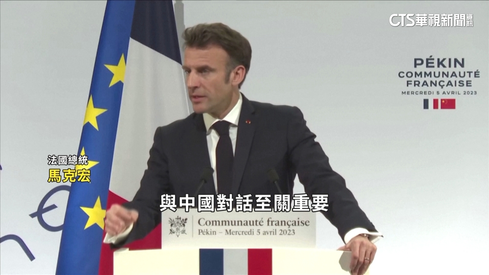 法總統馬克宏今會習近平　聚焦烏俄戰爭