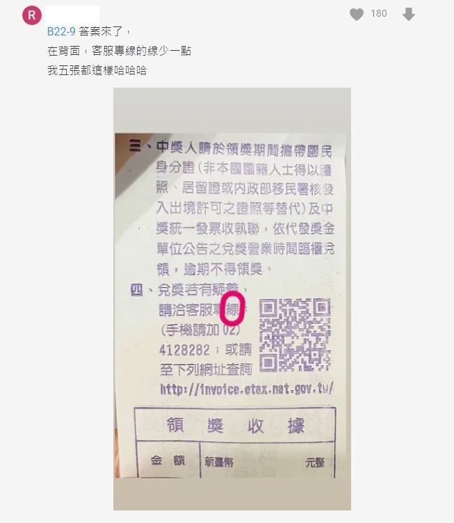 圖片翻攝自 Dcard