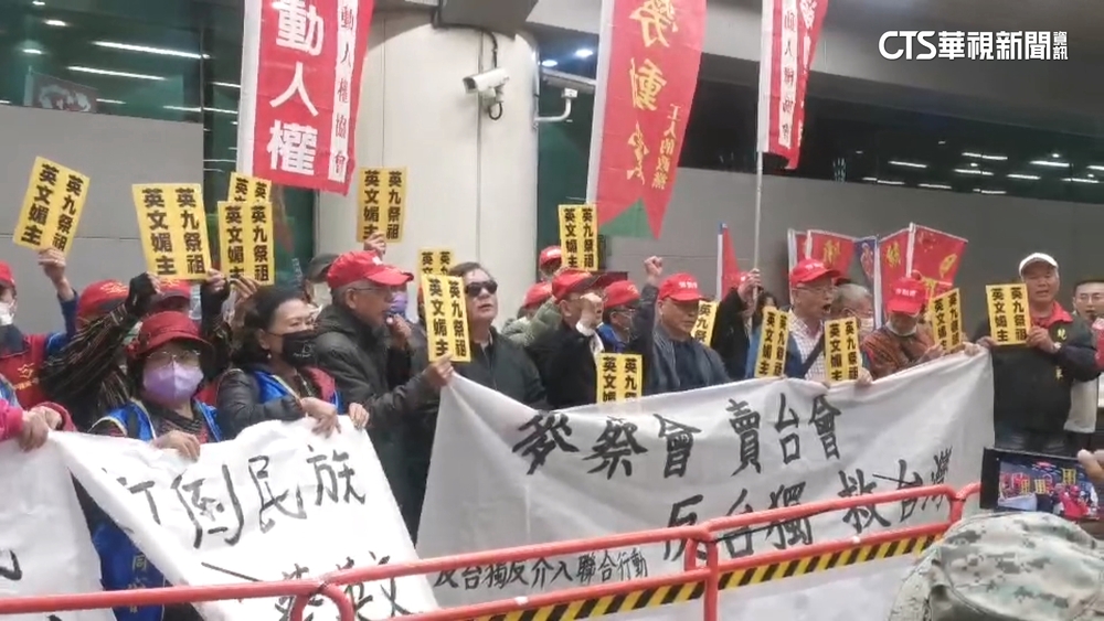 總統結束行程回台　抗議群眾喊「英麥會　賣台會」