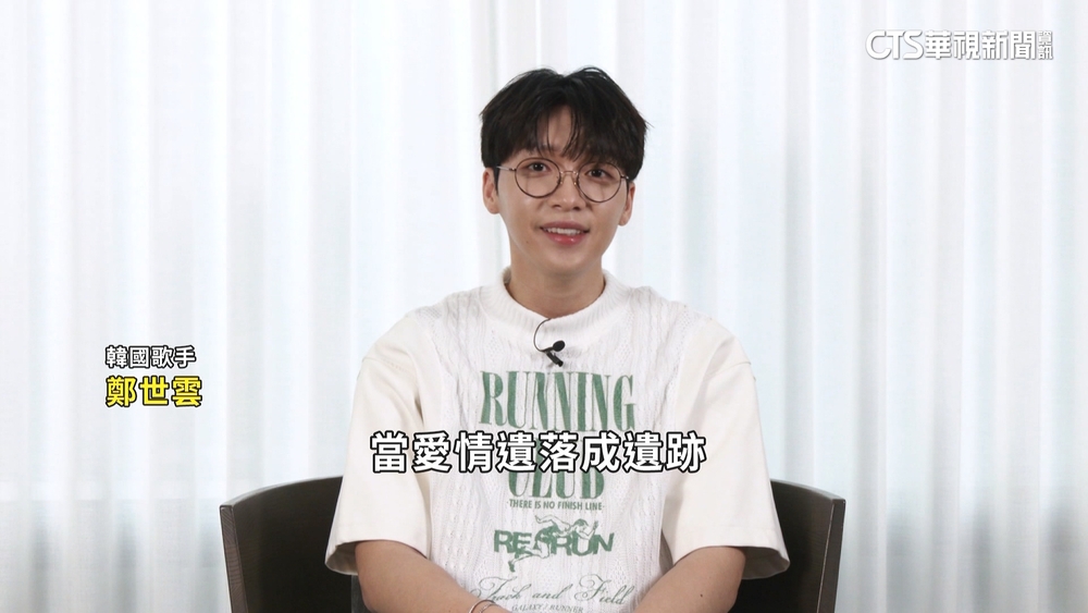 睽違四年來台開唱！　鄭世雲好歌喉清唱「想見你」