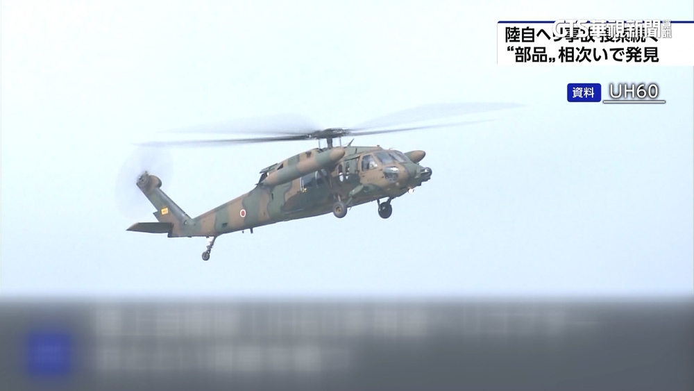 日黑鷹失聯10人下落仍不明　海空持續搜救