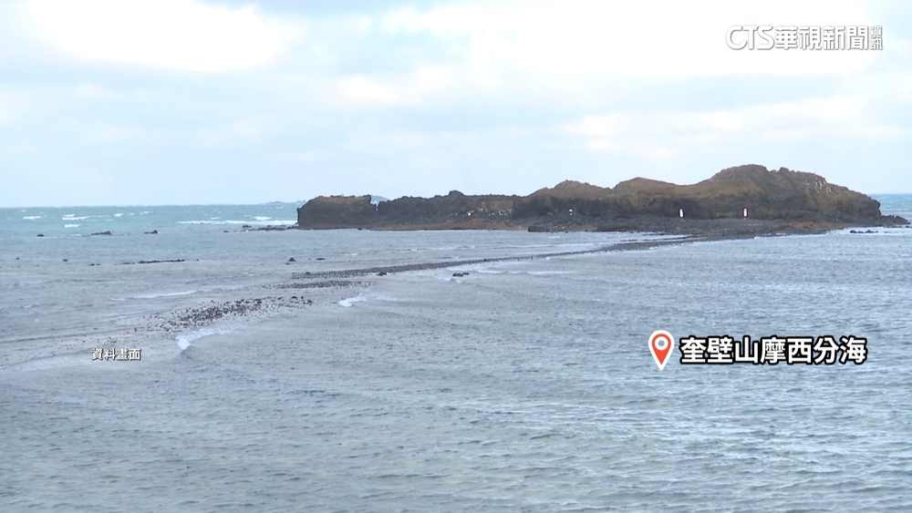 賞海景注意潮汐！　「摩西分海」漲潮難回頭