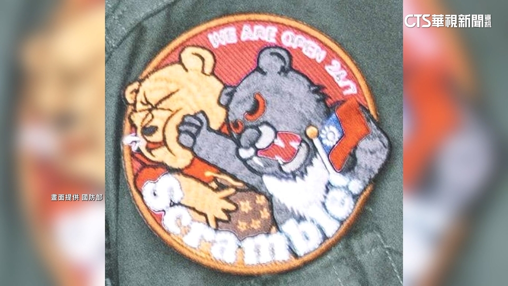 IDF飛官戰備　臂章秀「台灣黑熊痛扁小熊維尼」