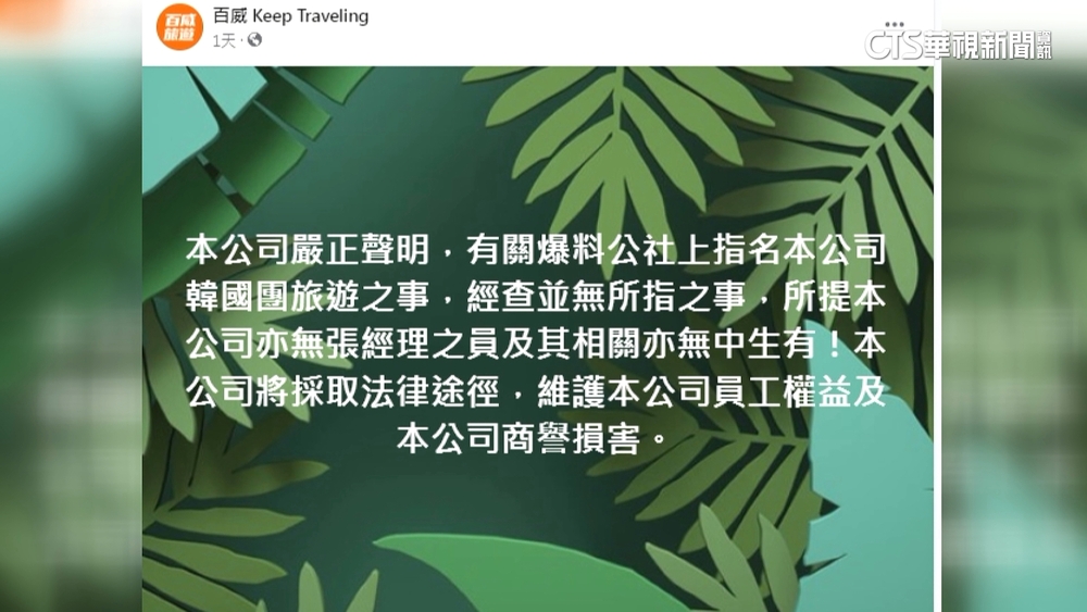 網控吃住差.導遊騷擾　百威旅遊：無中生有