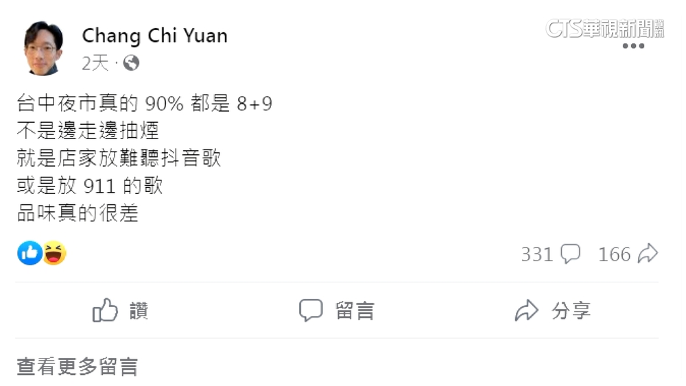 「夜市都放玖壹壹」天才駭客怨品味差　釣出本尊