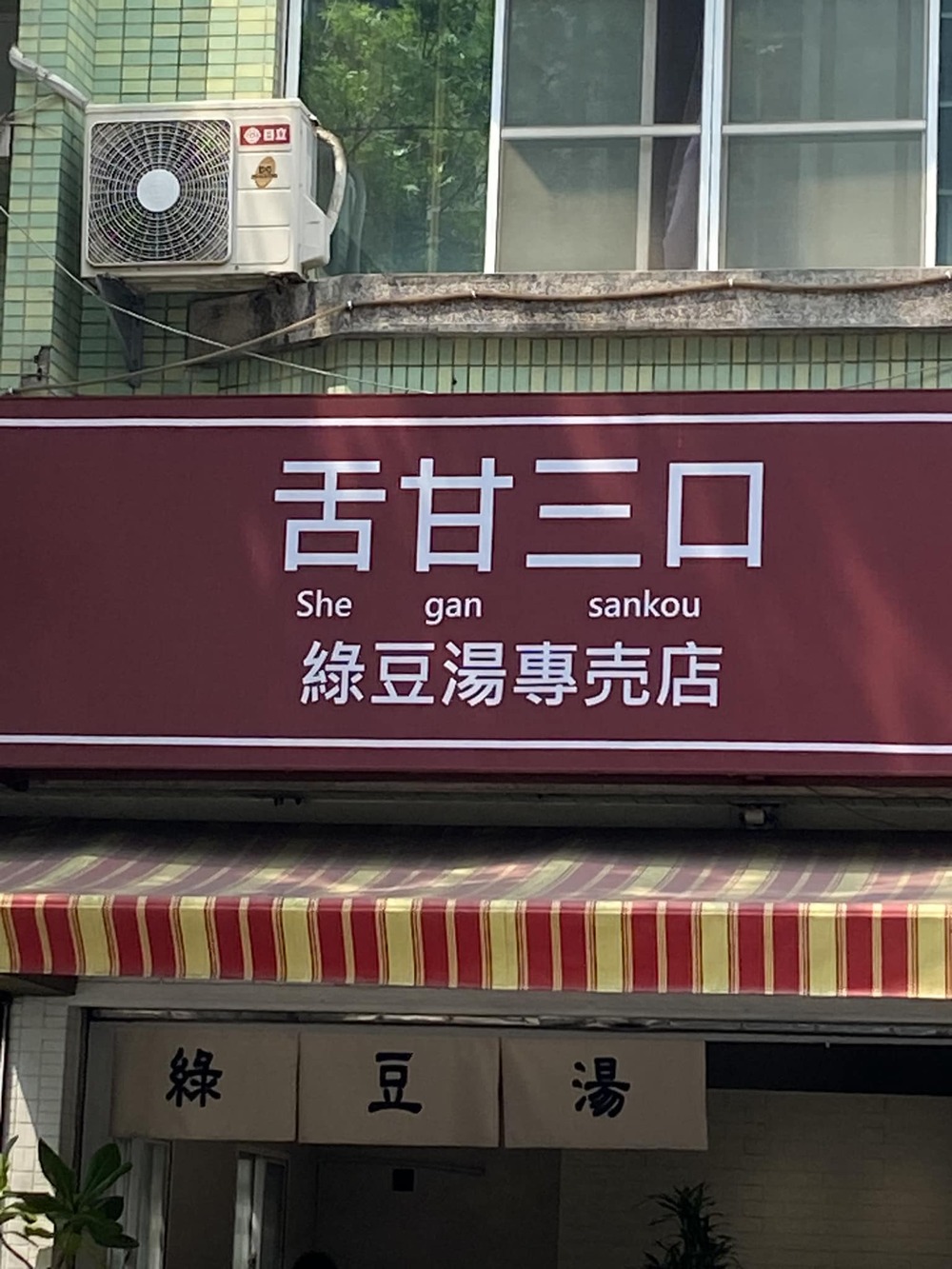 （圖/翻攝自臉書路上觀察學院）