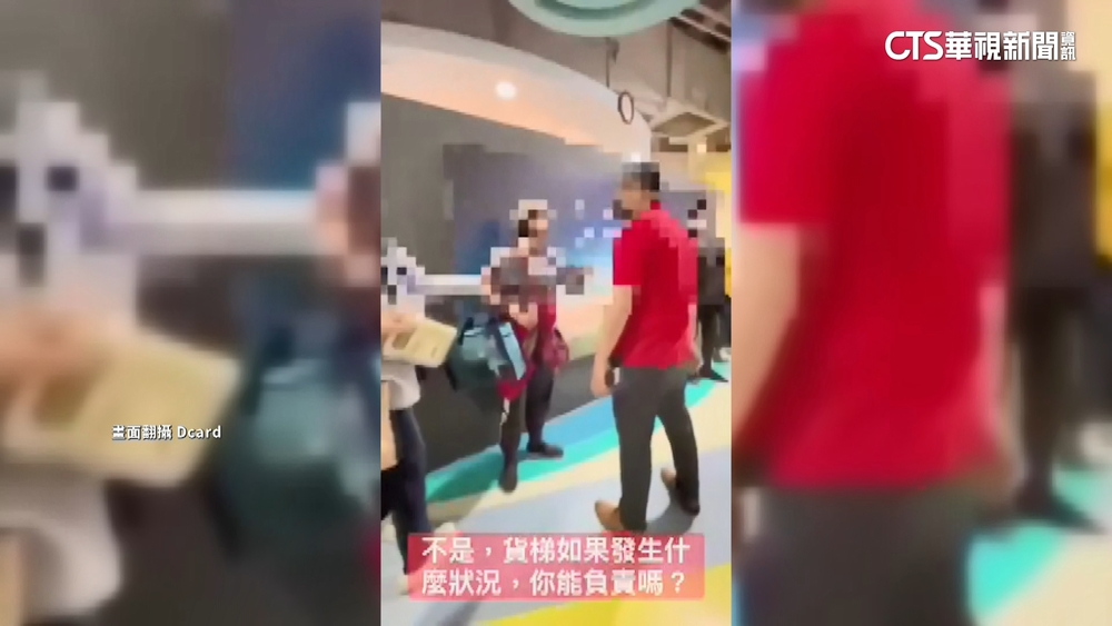 樓管vs.櫃姐爆衝突　禁員工搭客梯嗆：讓你沒工作