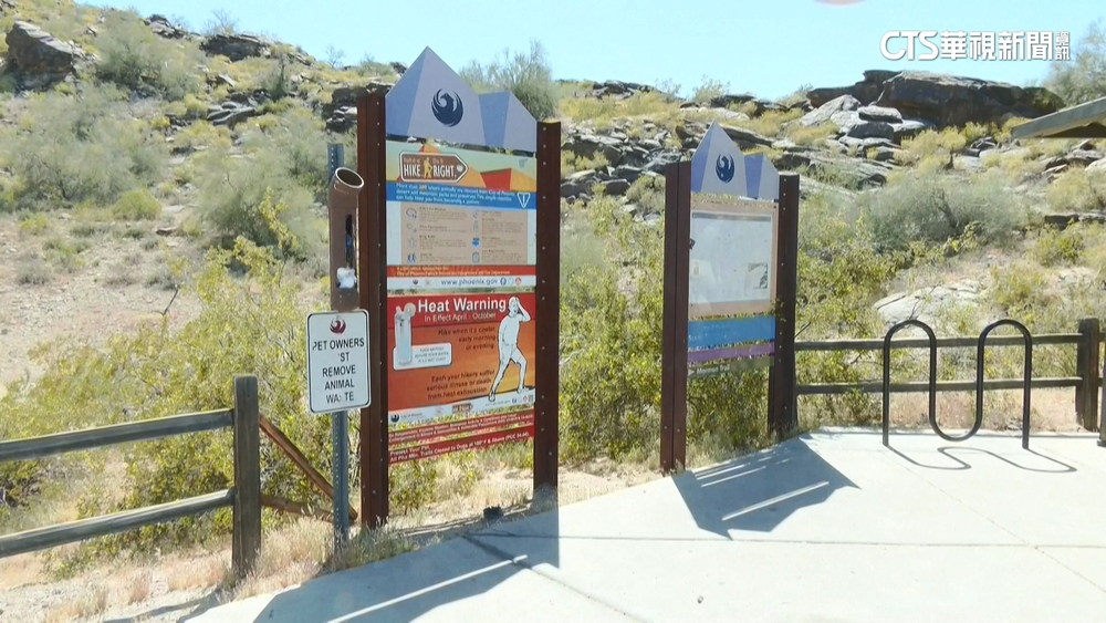 美亞歷桑納州氣溫變化大　從18度飆攝氏37度