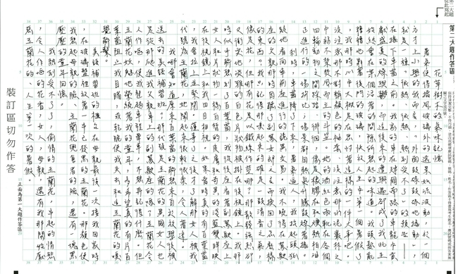 爸爸的多重宇宙？學測作文「玉蘭花」引熱議 作家分析：父親角色有分水嶺