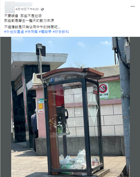 圖/翻攝自臉書社團「路上觀察學院」