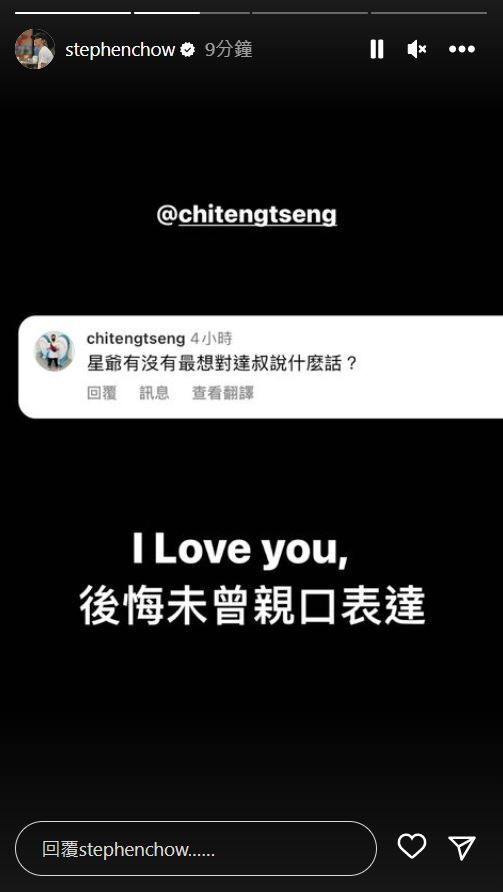 （圖／翻攝自Instagram stephenchow）