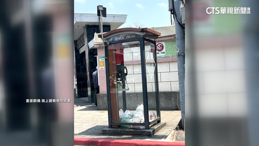 北一女前電話亭　外送員「面交錯過」堆滿滿
