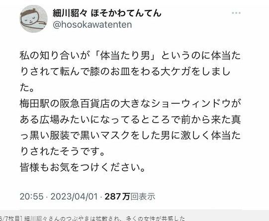 圖／翻攝自《週刊女性》