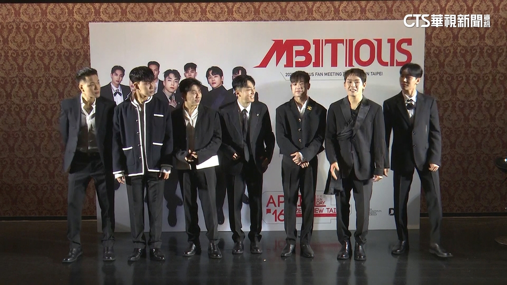 街舞男團「MBITIOUS」來台尬舞　粉絲尖叫