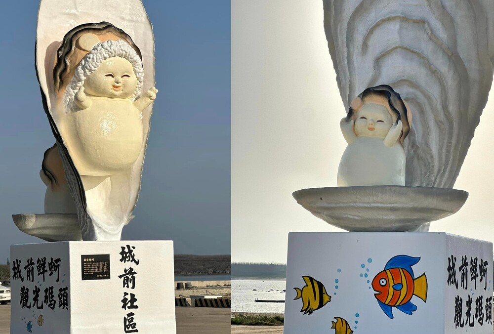 澎湖新地標「城前鮮蚵」引熱議 網：這個也會唱灌籃高手嗎