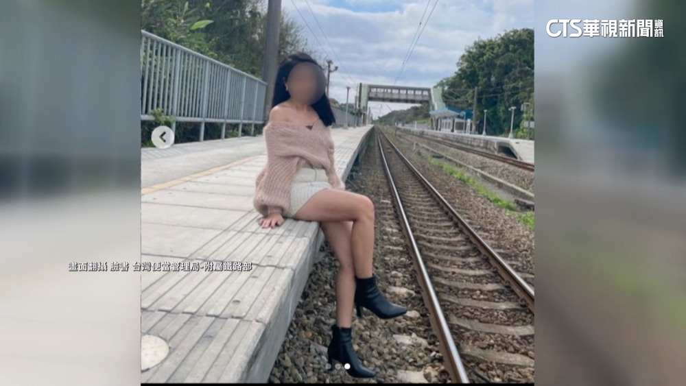 女主播崎頂月台邊拍美照　鐵警：違法將開罰