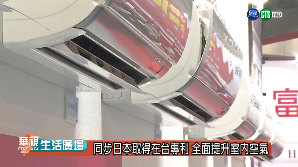 日立冷氣極品空氣淨化網 為每種空間設計最好空氣