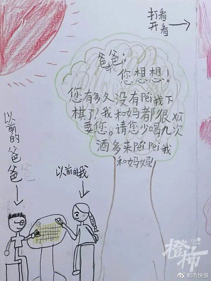 圖片翻攝自 橙柿新聞 微博