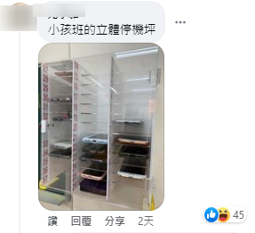 圖/翻攝自「路上觀察學院」臉書社團