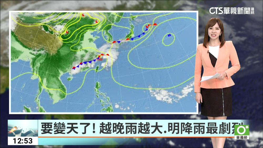 要變天了！　越晚雨越大.明降雨最劇烈