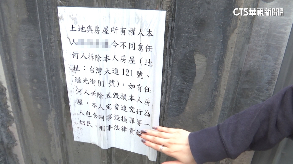樓拆一半貼滿禁拆告示　香香雞創始店地主疑內鬥