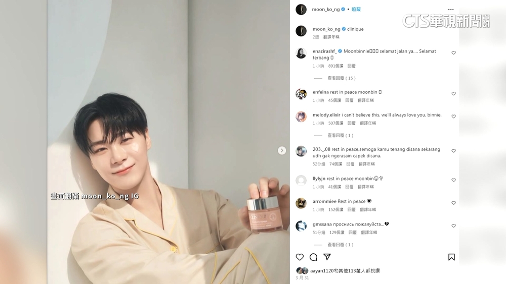 心碎！韓星ASTRO文彬在住家身亡　經紀公司證實