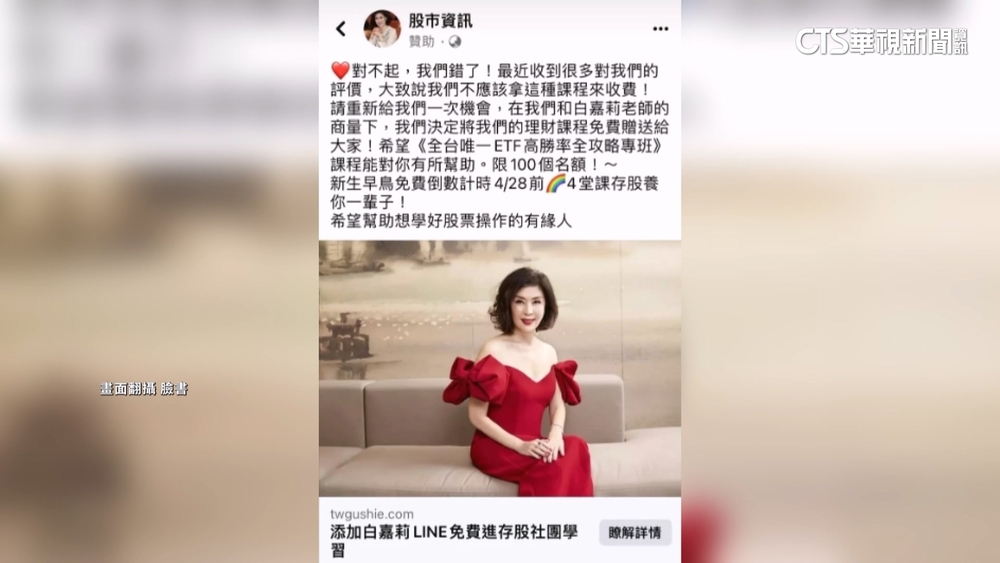 肖像遭盜用！　白嘉莉怒：從未授權給團體開課