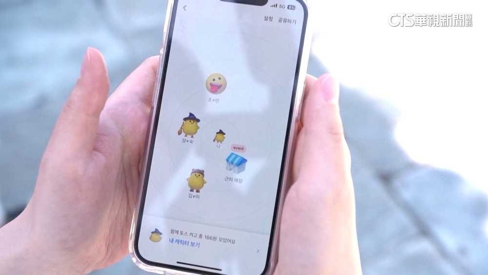 南韓金融小額回饋　多走路.點擊APP賺現金