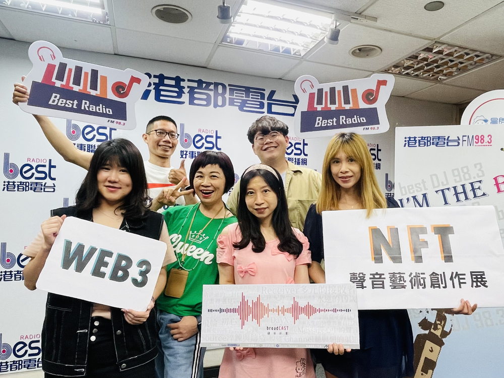 「區塊鏈+AI」賦予聲音更多價值！港都電台推broadCAST鑄音計劃