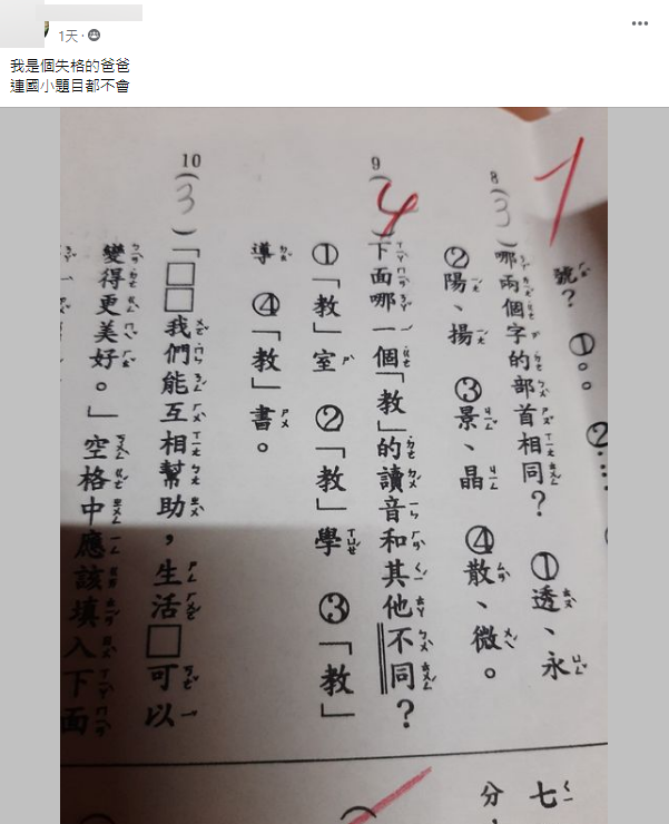 圖/翻攝自「爆廢公社」臉書社團