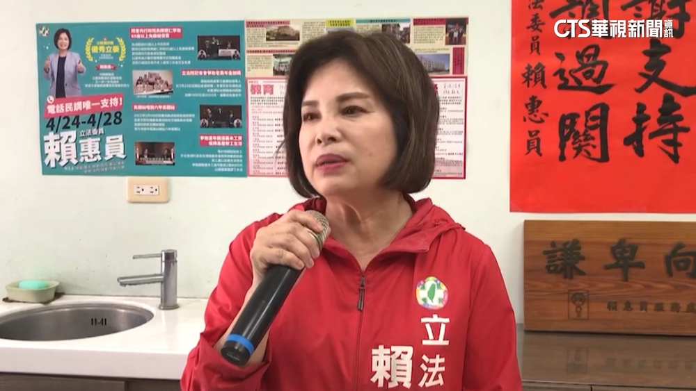 台南第1選區雙姝廝殺　賴惠員勝出.郭貞慧認敗選