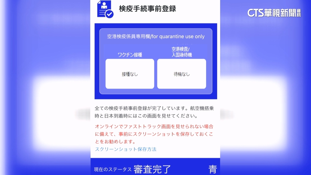 入境日免接種證明　日媒：擬提前到4/29